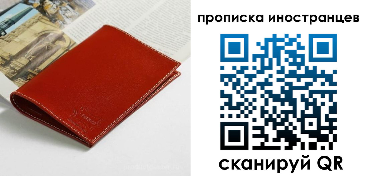 регистрация в Урюпинске