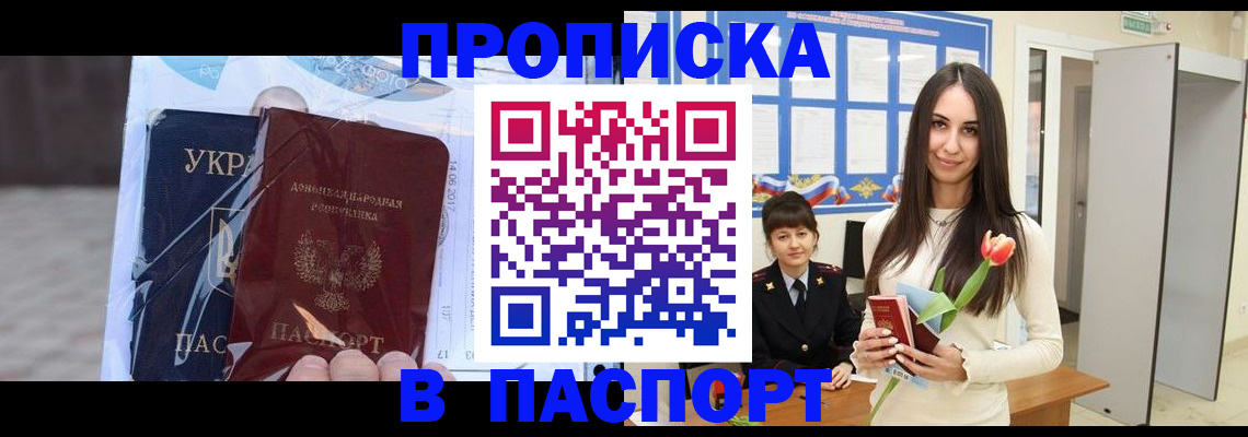 временная регистрация законно в Урюпинске