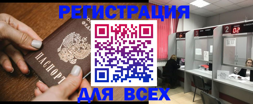 временная регистрация поиск в Урюпинске