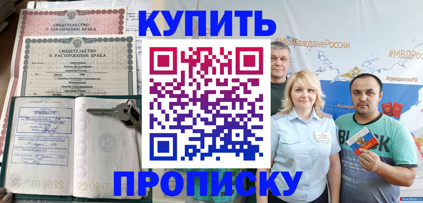 пропишу в квартире в Урюпинске