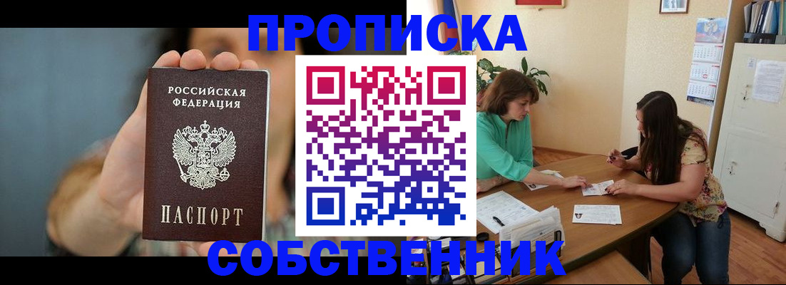 регистрация для школы в Урюпинске