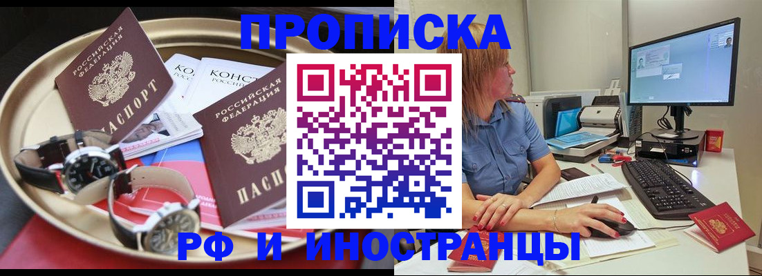 временная регистрация госуслуги в Урюпинске