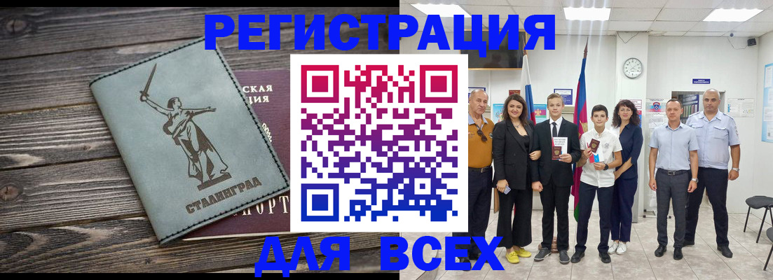 временная регистрация недорого в Урюпинске