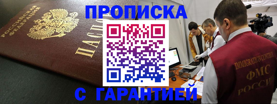 пропишу в квартире в Урюпинске